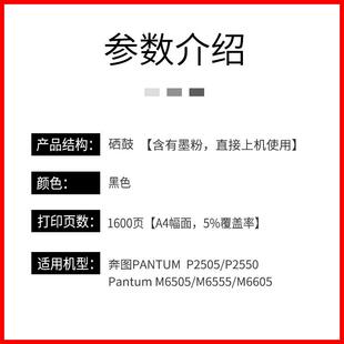 M6555N M6605N墨盒 pd205碳粉盒M6505 适用奔图m6505n硒鼓p2505N