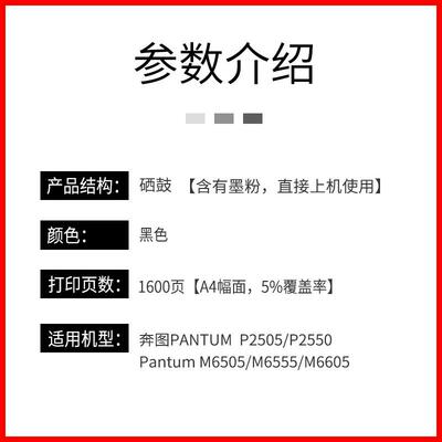 适用奔图m6505n硒鼓p2505N pd205碳粉盒M6505 M6555N M6605N墨盒