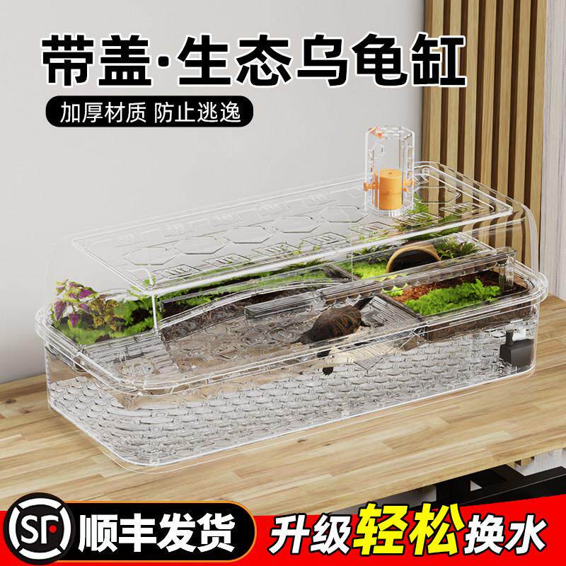 超大豪华乌龟缸亚克力家用生态造景全套别墅防逃逸养龟专用饲养箱