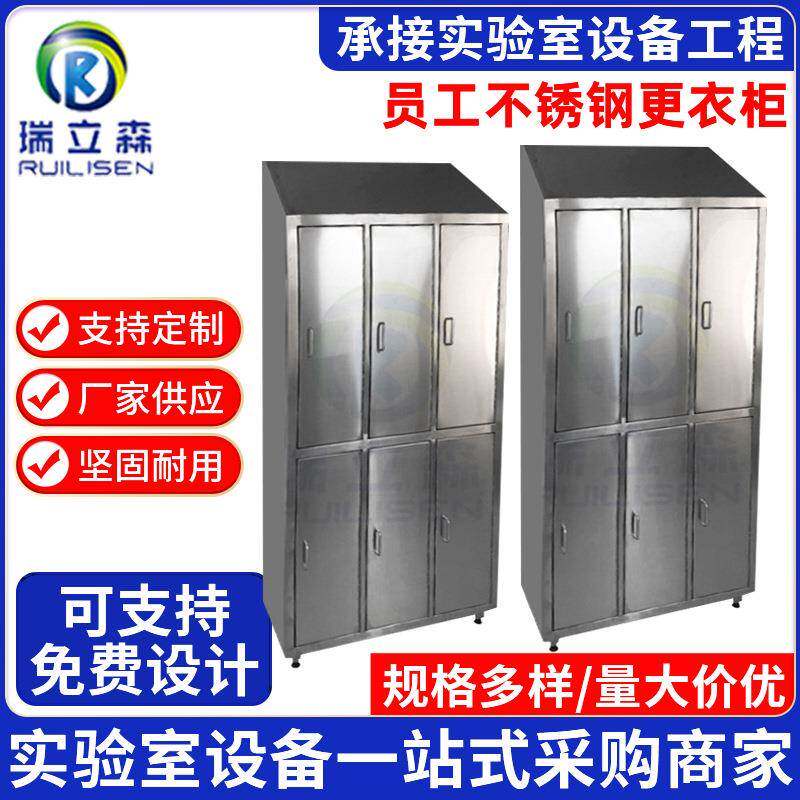 不锈钢更衣柜工厂员工储物浴室多门带锁挂衣寄存无尘柜子可制作