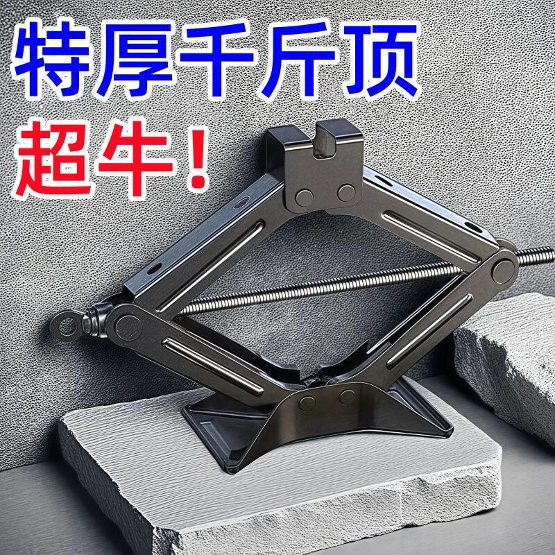 加厚千斤顶新款车载汽车手摇小轿车用卧式换胎专用随车工具千斤顶
