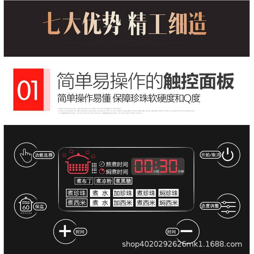 1珍10V商E用珠锅奶茶设备全自动煲煮木薯波巴珍珠机美规店599跨境,厨房电器,其他商用厨电,淘宝优惠券,粉丝福利购,淘宝优惠卷