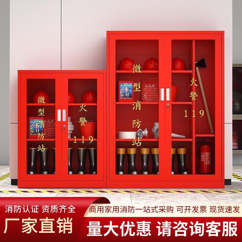 微型消防站消防柜玻璃箱应急柜工具展示柜建筑工地全套消防器材柜