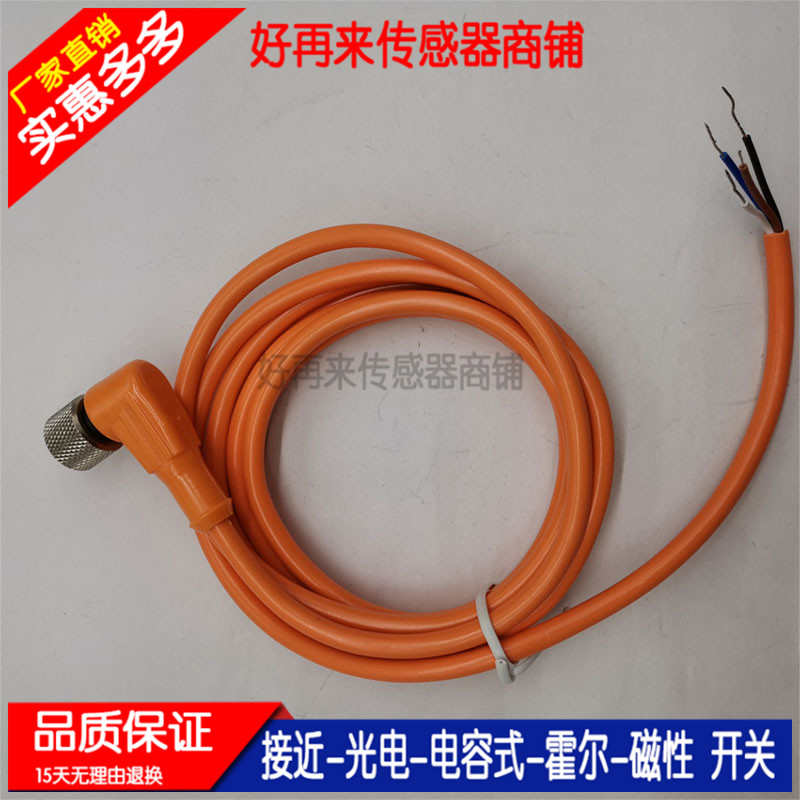EVC001 EVC002 EVC003 EVC004 EVC005 EVC006 EVC644传感器连接线