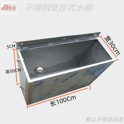 不锈钢挂墙式水箱免托架可挂墙家用储水箱水筒蓄水防停水提供定制