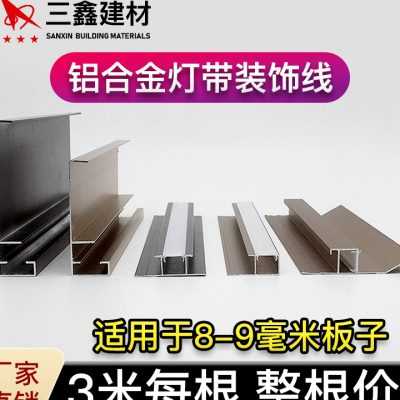 铝合金二级吊顶灯槽灯带线卡槽吊顶造型线收边条80mm宽黑色玫瑰金