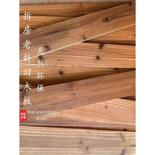 旧木板实木杉木护墙板实木老地板民宿餐厅酒吧旧木板覆古风化木板