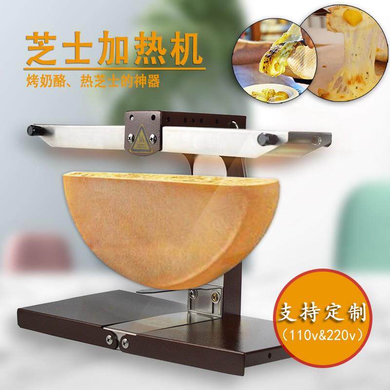 半圆芝士加热机cheese商用电热融化机西餐厅商用奶酪加热跨境