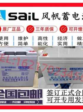 sail风帆UPS蓄电池6-GFM-12V7a17a24ah38a65ah100ah120a150a200ah