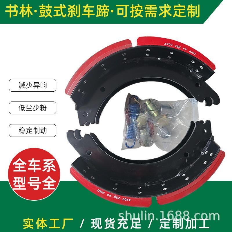 工厂直供重卡前刹车蹄总成重汽货车大卡金属刹车片摩擦块制动器