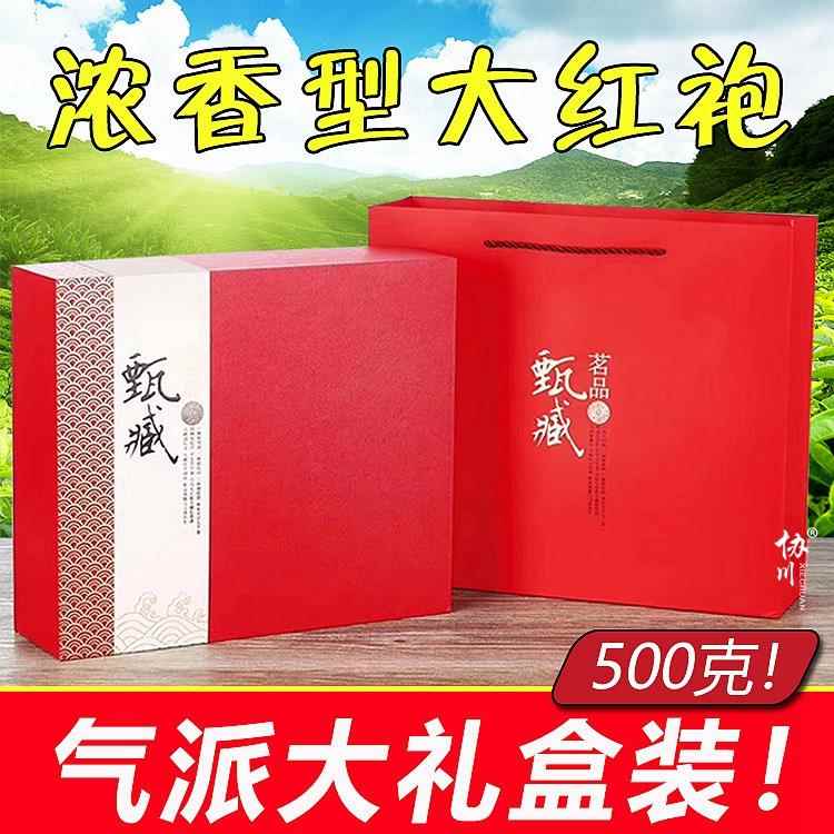 精选茶礼!浓香型大红袍500g礼盒装新茶武夷岩茶肉桂香春茶罐装