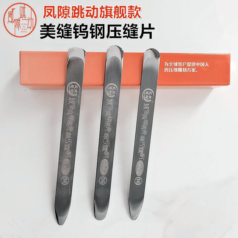 批美工F9785ST6具钨钢压缝缝片平缓平超缝圆平面角阴阳角双镜