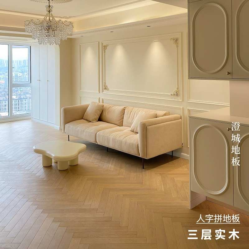 原木奶油色橡木纯三层实木多层复合人字鱼骨拼木地板北欧法式15mm