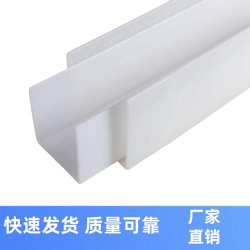 PP白色包槽pp槽盒包边PPU型槽电镀槽水箱加强包槽厂家直供4米