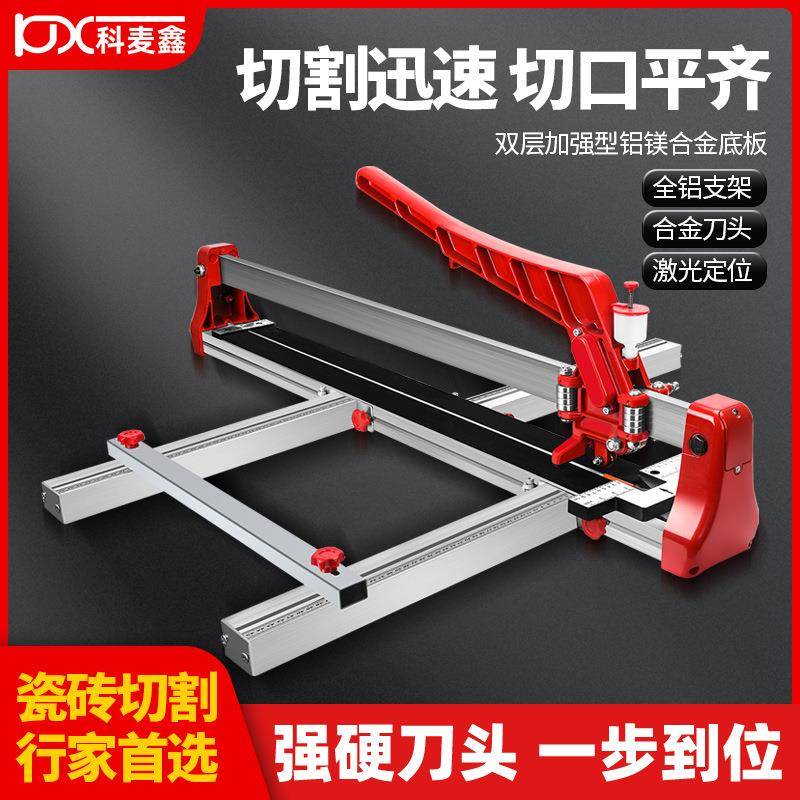 瓷砖切割机单轨推刀高精度红外线手动拉刀手推切大板砖贴地砖工具