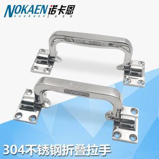 不锈钢304承重拉手重型把手集装 1082 箱提手U型精铸把手A