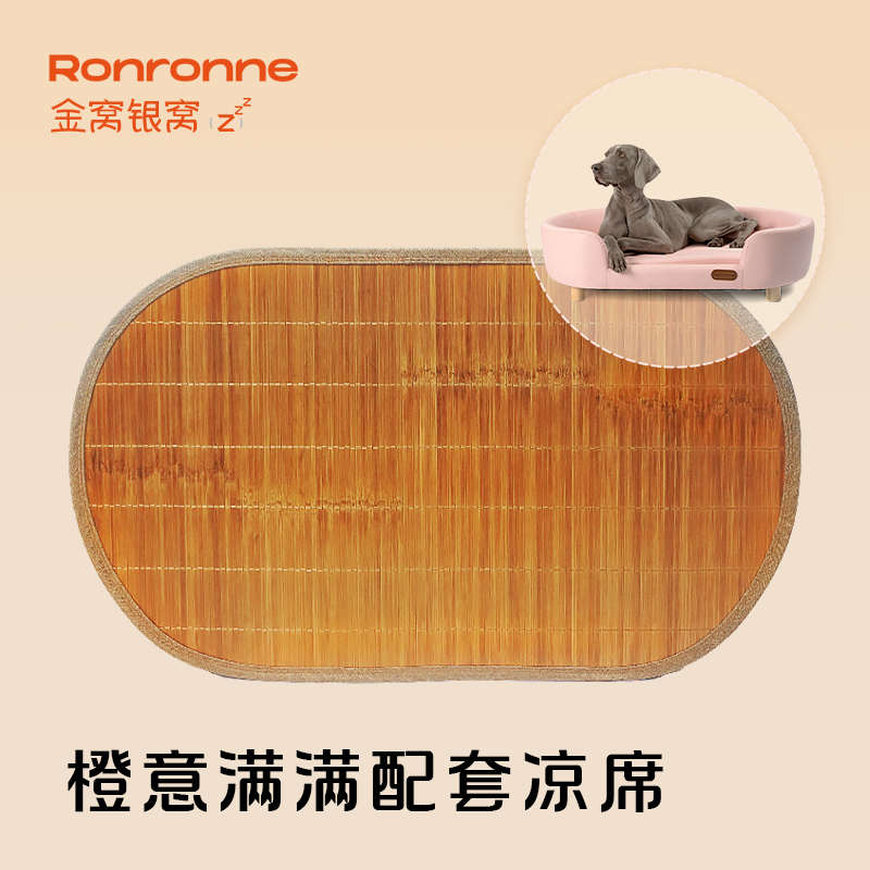 金窝银窝宠物凉席狗狗猫咪夏天降温凉垫冰垫竹席耐咬狗窝地垫猫窝