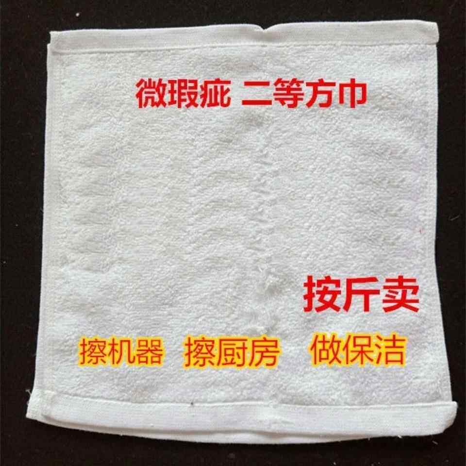 二等品毛巾按斤卖吸水擦车布不掉毛厨房酒店清洁抹布尾货库存包邮