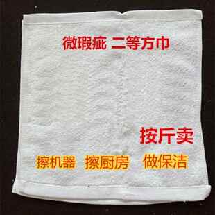二等品毛巾按斤卖吸水擦车布不掉毛厨房酒店清洁抹布尾货库存包邮