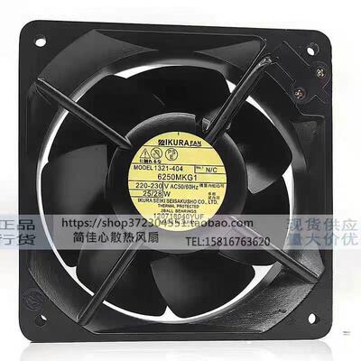 育良IKURA 1321-404 6250MKG1 220V 25W 三相铁叶耐高温风机 风扇