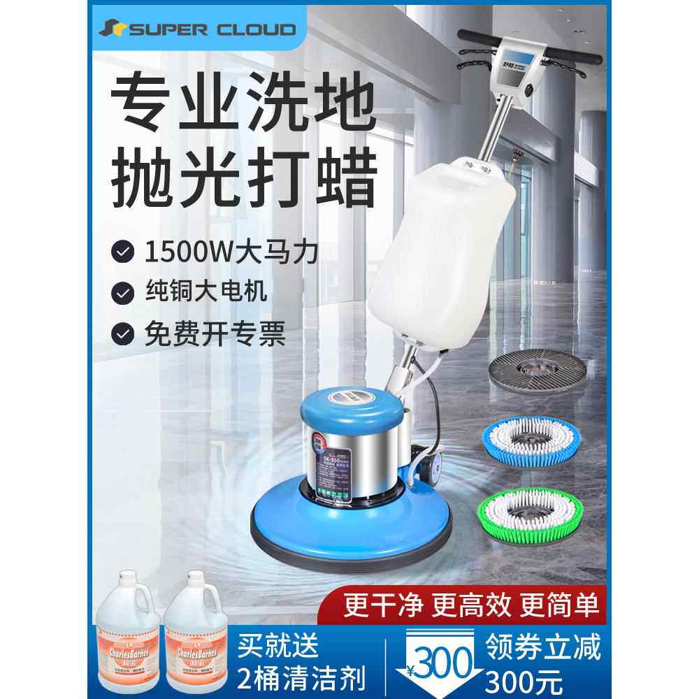 超云洗地机商用工厂车间手推式地面清洁地板抛光工业多功能刷地机