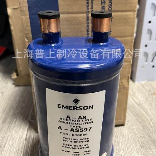 EMERSON艾默生油分离器 空调制冷 A-AS596 A-AS597 A-AS5127/5126