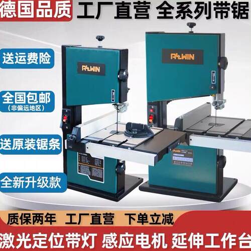 8寸9寸带锯机线锯机木工曲线锯台式木工造型锯金属锯锯床小型家用
