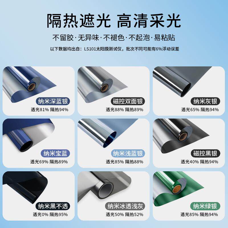 玻璃贴纸隔热膜防窥防晒窗膜防紫外线遮光阳台办公室单向透视贴膜