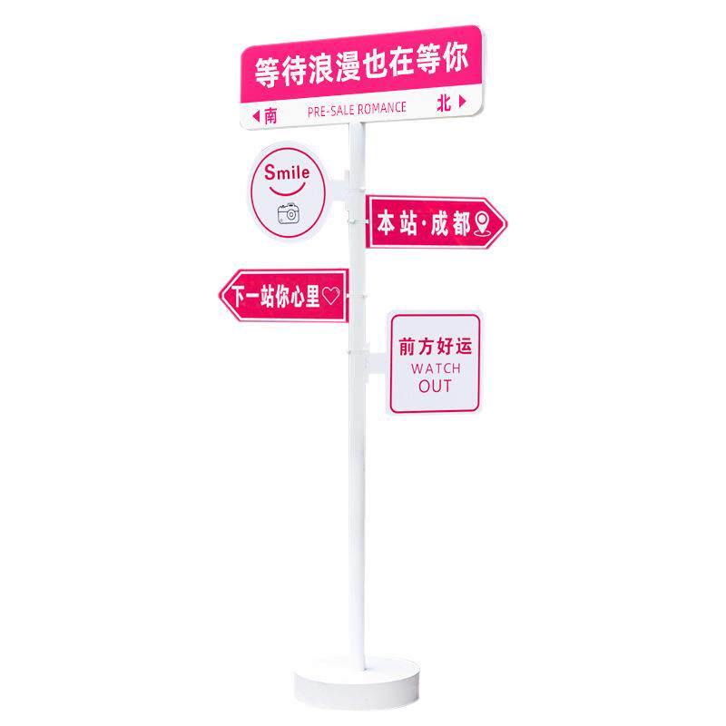 我在很想你网红路牌想你的风还是吹到了创意拍照打卡可移动指示牌