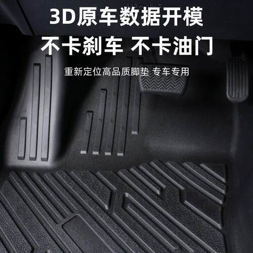 适用2024款比亚迪海狮07EV脚垫汽车防水防滑耐磨环保脚垫海狮脚垫