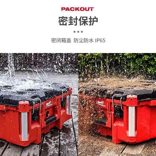 milwaukee美沃奇packout进口工具箱工业级多功能五金家用收纳盒