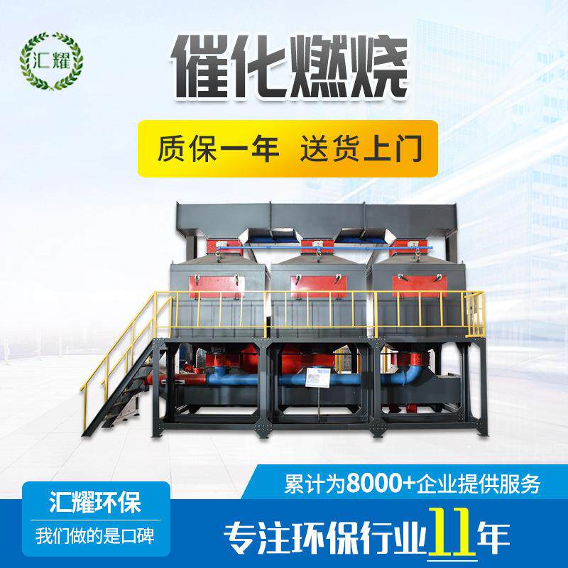 催化燃烧炉废气处理设备工业vocs活性炭吸附脱附装置净化高效排烟