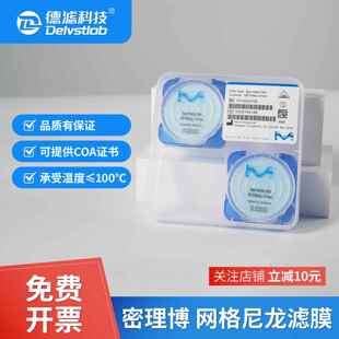 Millipore默克密理博新能源汽车零部件清洁度检测网格尼龙滤膜5um