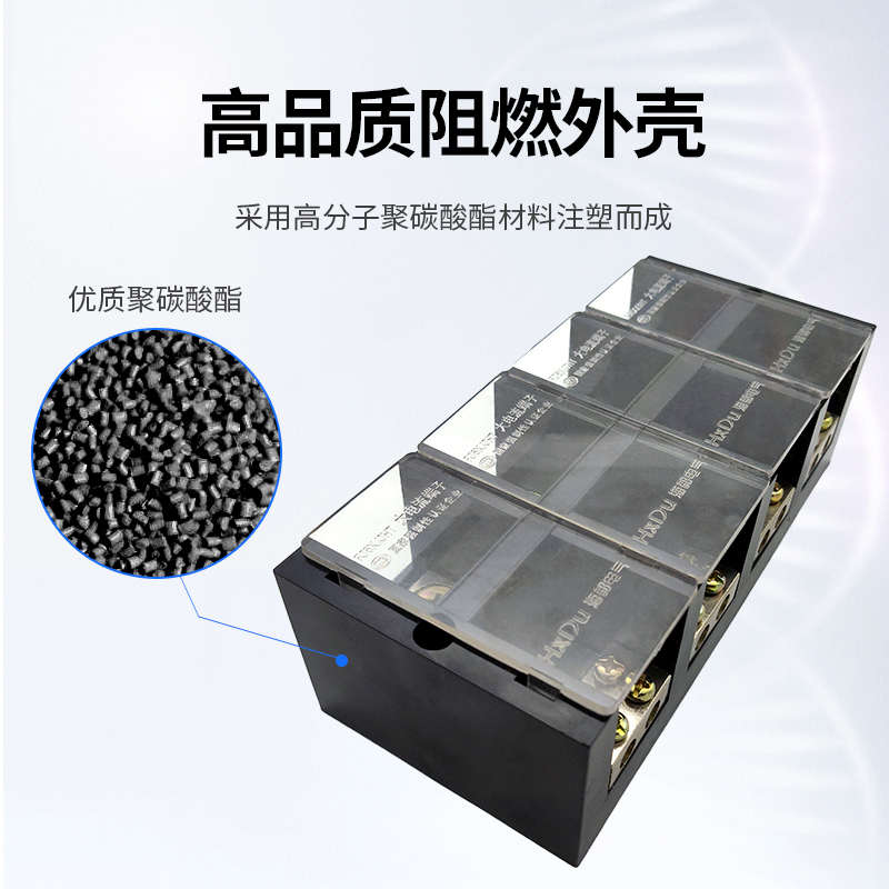 四线分线排三相四线分线盒四进八出电线分线器大功率接线端子盒V
