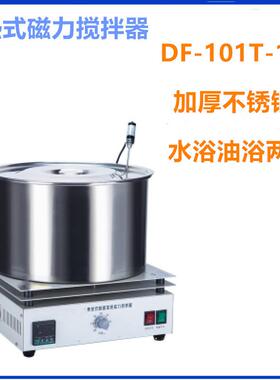 集热式磁力搅拌器DF-101-10l数显恒温加热水浴油锅