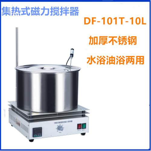集热式磁力搅拌器DF-101-10l数显恒温加热水浴油锅