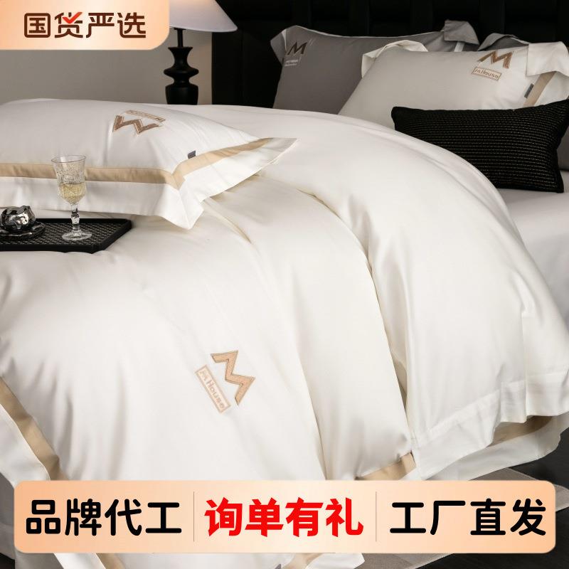 高端简约长绒棉字母刺绣四件套高支高密纯棉被套全棉床单床上用品
