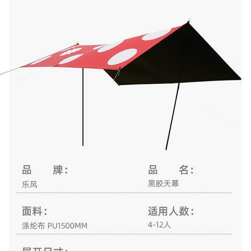 户外露营天幕黑胶印花遮阳防水抗风野餐公园沙滩方形天幕便携折叠