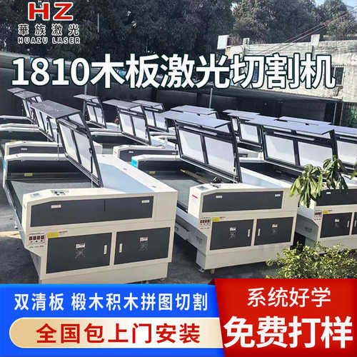 切割机切割机ccd纸板椴木激光切割机板双清板双面板激光生态