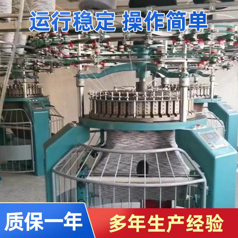 厂家供应各种型号规格针织圆机，雪尼尔面料针织机