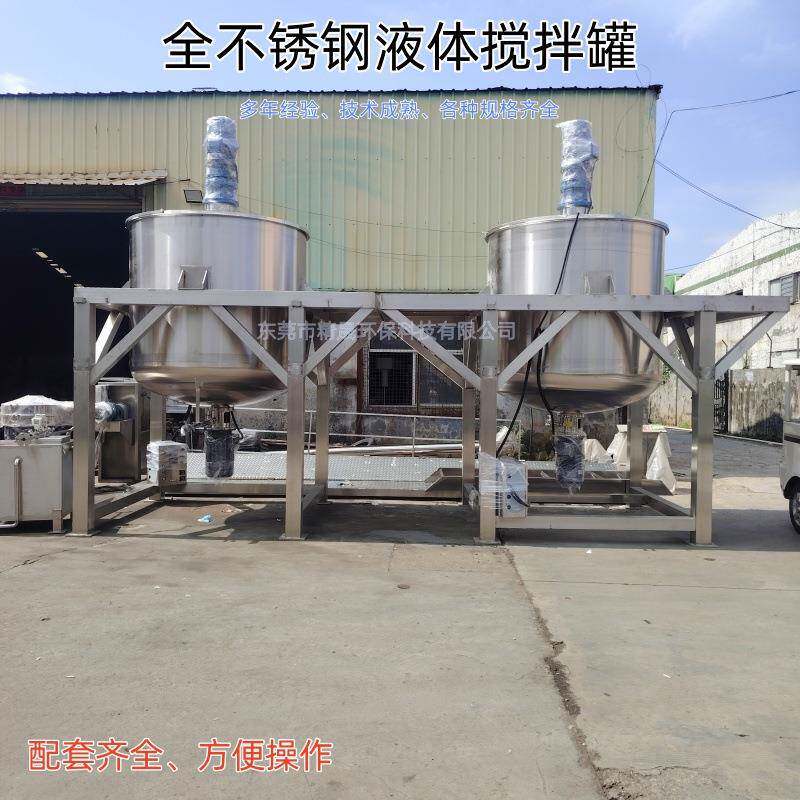 1吨沙拉酱刮壁搅拌罐立式蛋黄酱搅拌罐漱口水不锈钢搅拌桶厂家