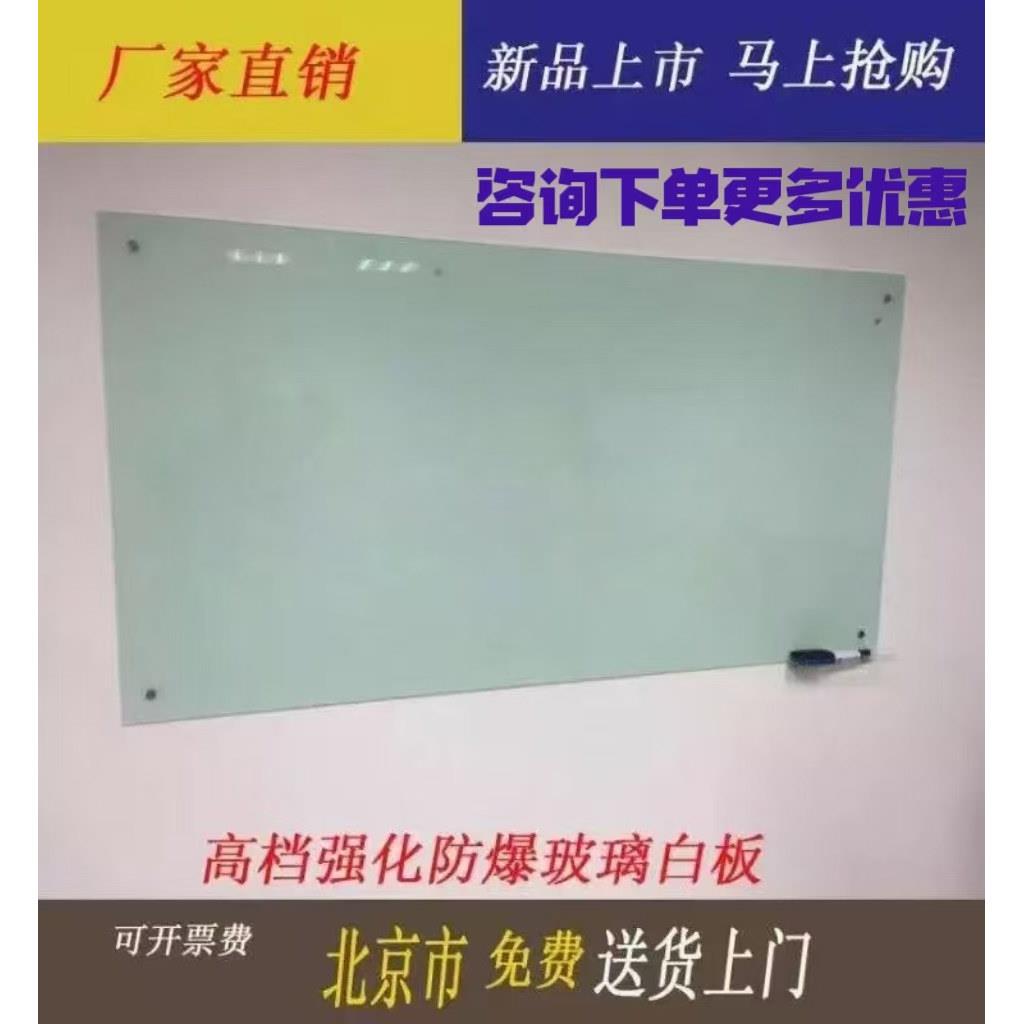磁性钢化玻璃白板挂式定制会议办公黑板写字板培训教学记事画板
