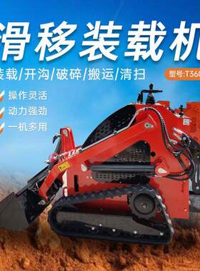 工程履带式滑移装载机铲车前卸式仓库道路物料装卸工业农业通用