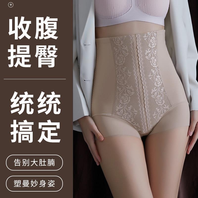 正品无痕高腰束腹裤女透气强力收腹束腰提臀抗菌产后显瘦美体塑形