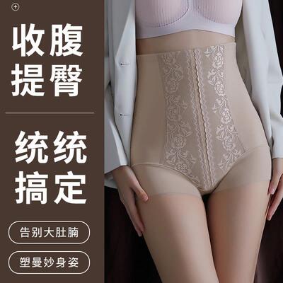 正品无痕高腰收腹裤女透气强力收腹束腰提臀抗菌产后显瘦美体塑形