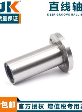 日本进口BJK加长欧制标准法兰型LMEF6 8 10 12 13 16 20 25 30LUU