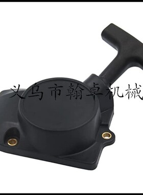 FS 75 FS 80 FS 80R FS85 FS85R 启动器总成 拉盘 手拉器 翰卓