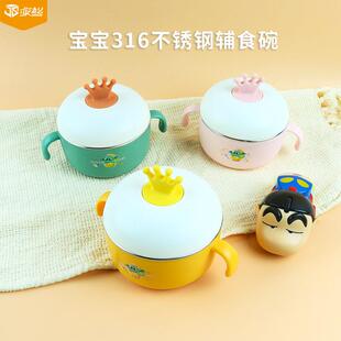304不锈钢防摔防烫儿童辅食碗带盖保温手柄卡通宝宝喂养餐具餐盘