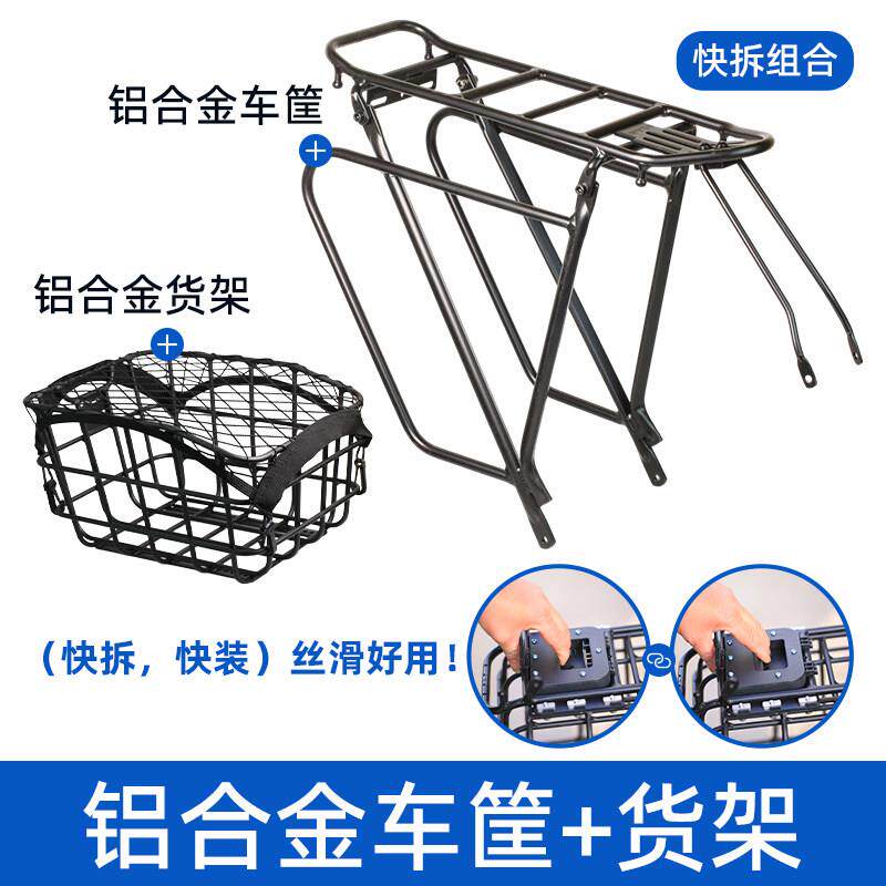 VLKR沃路祺登山自行车后货架衣架载物车筐书包宠物篮子快拆铝合金