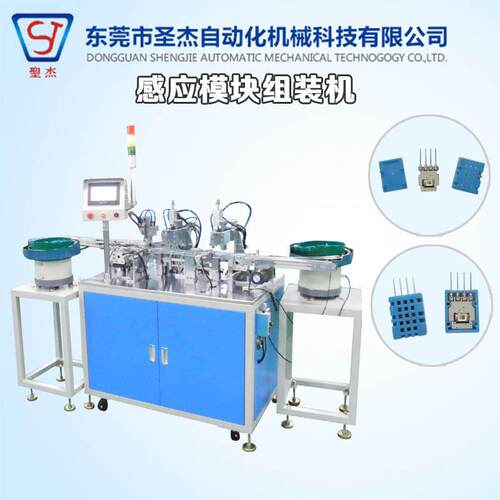 非标自动化机械设备感应信号发射器组装机